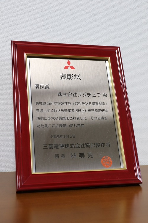 優良賞