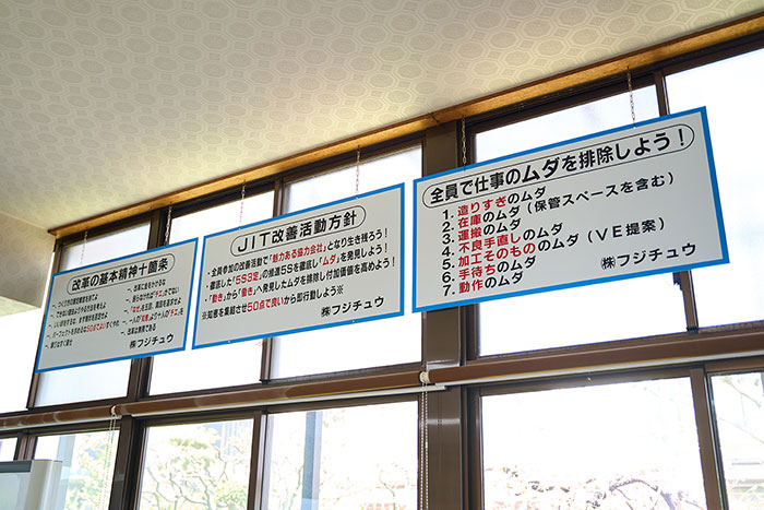 方針の看板